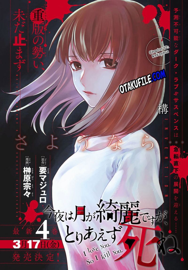 Konya wa Tsuki ga Kirei Desu ga, Toriaezu Shi ne chapter 12